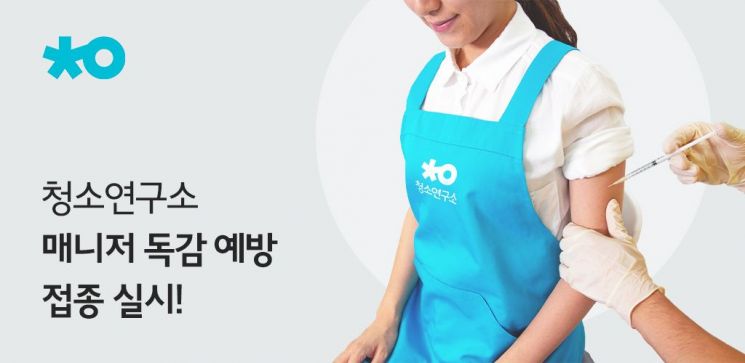 청소매니저 이미지