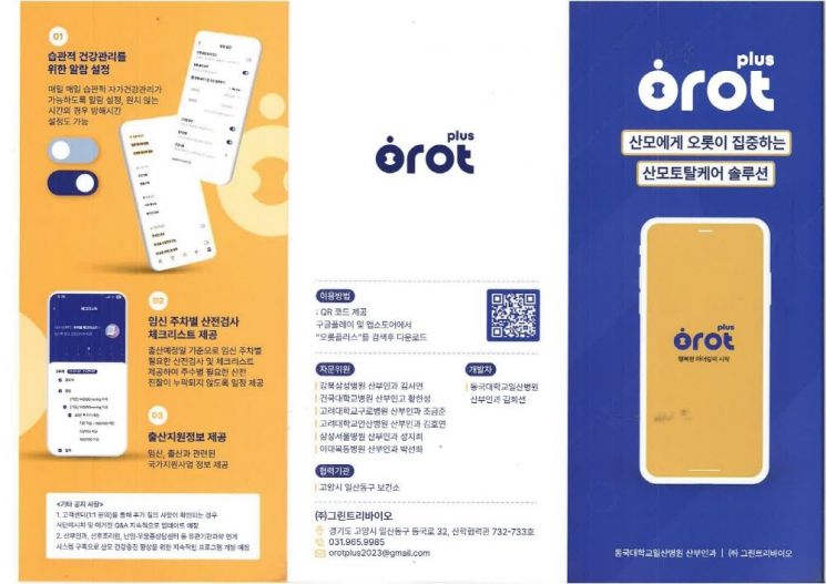 오롯 이미지