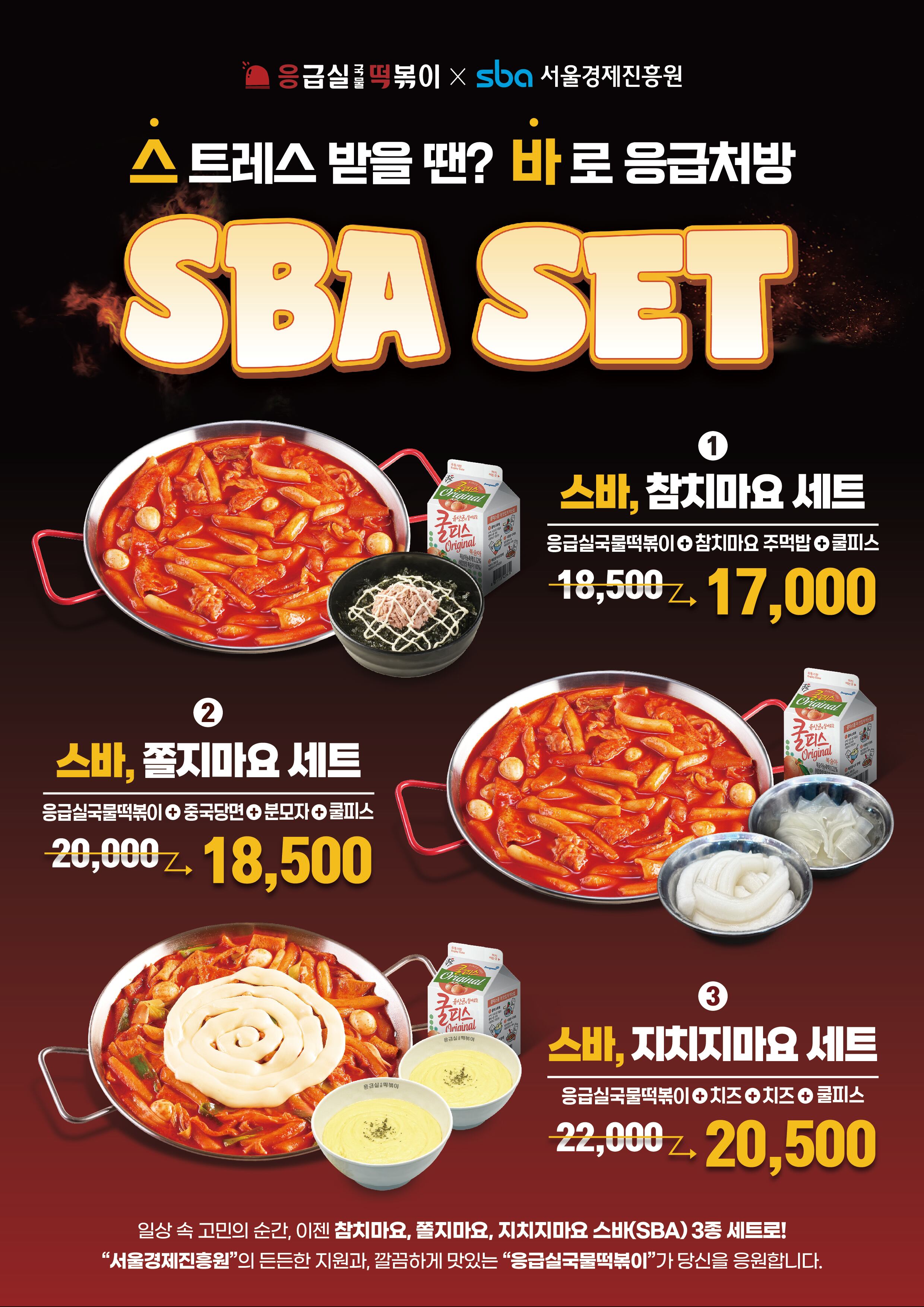 응급실국물떡볶이서울 이미지