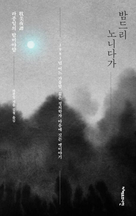 탐미 이미지
