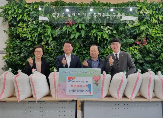 한국원자력연구원 이미지