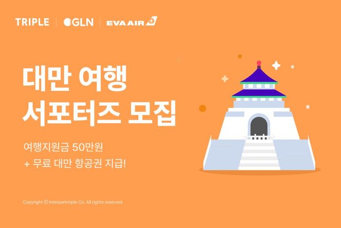 트리플 이미지