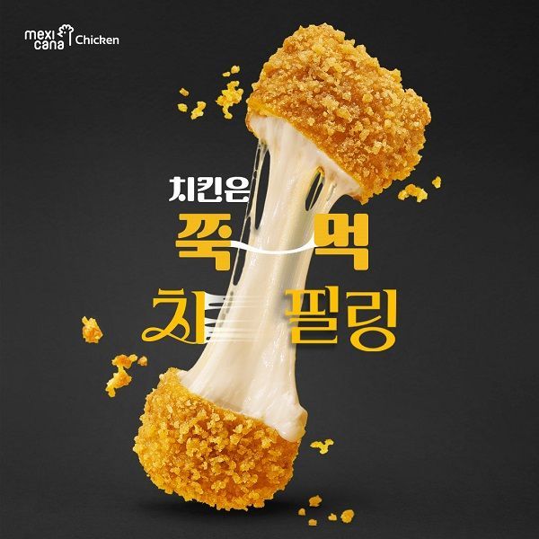 멕시카나서 이미지
