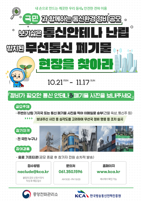 중앙무선통신 이미지