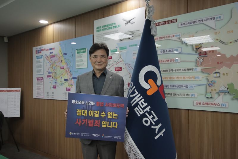 강원공사 이미지
