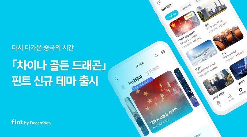 드래곤컴퍼니 이미지