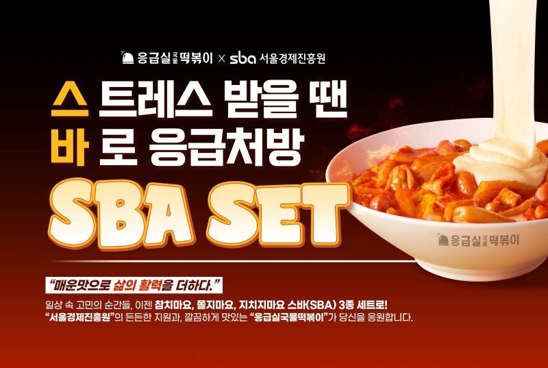 동아떡볶이 이미지