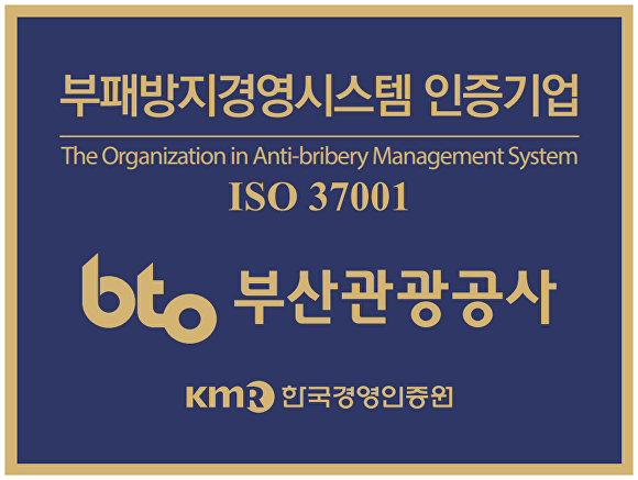 부산관광공사 이미지