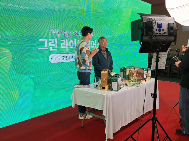 화천가시오갈피농장 이미지