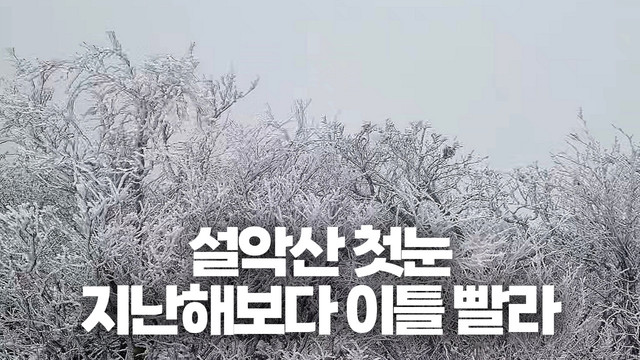 설악산 이미지