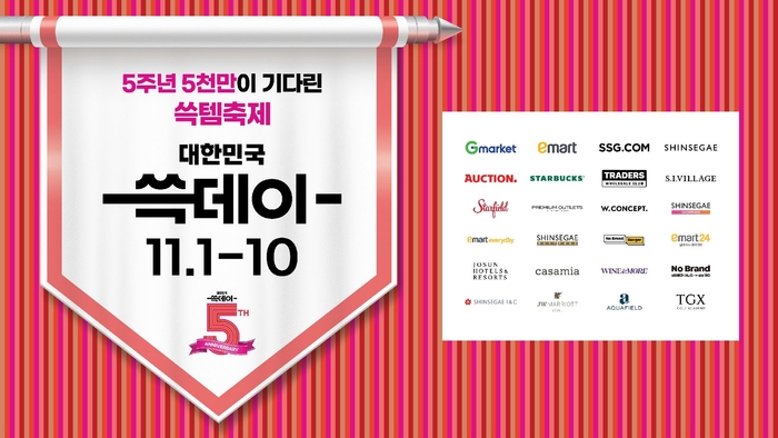 신세계 이미지