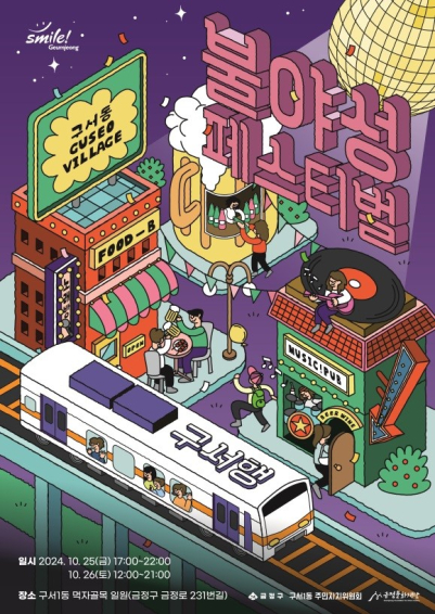 불야성 이미지