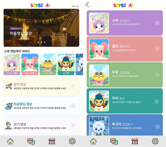 소예 이미지