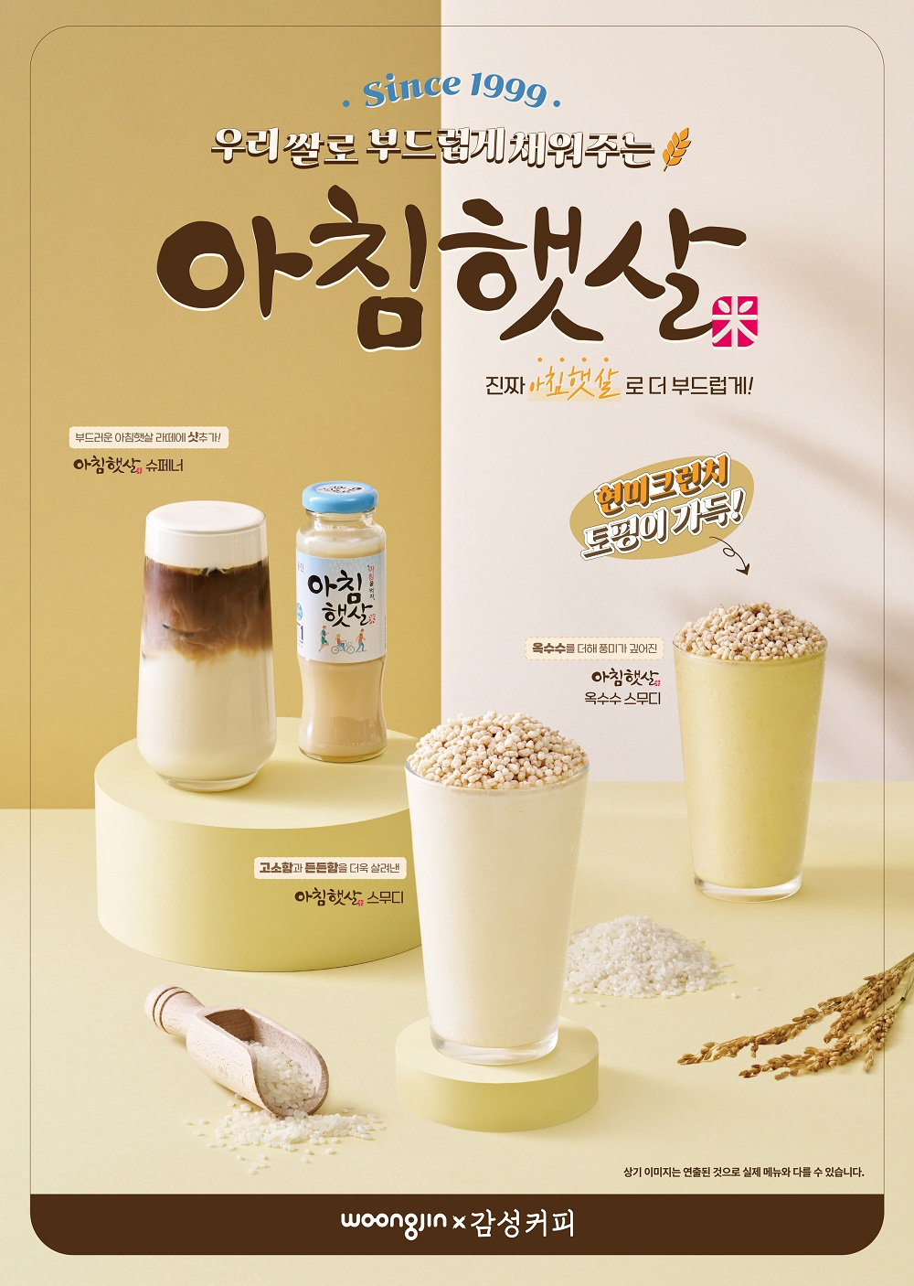 햇살식품 이미지