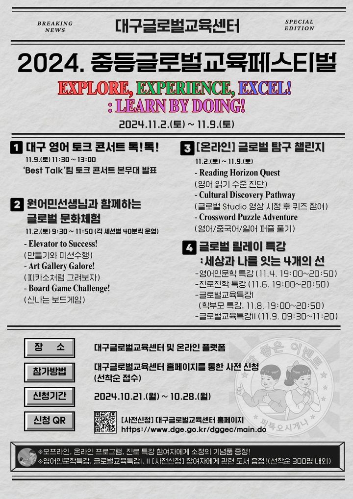 글로벌교육 이미지