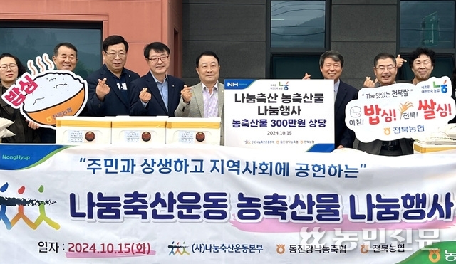 동진강낙농축협 이미지