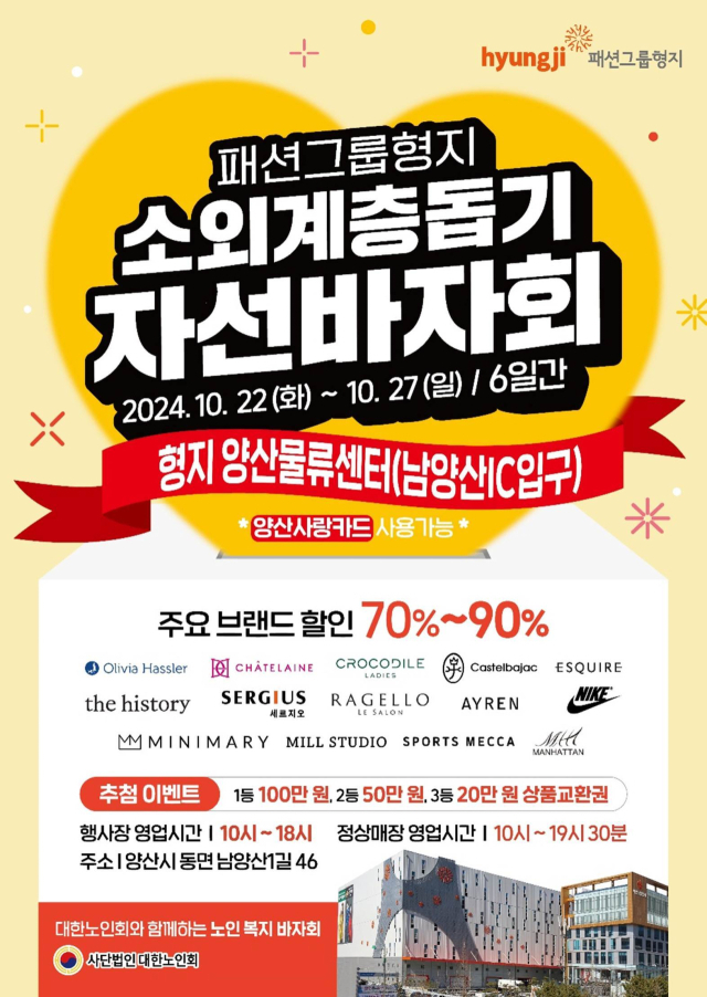 패션그룹형지샤트렌 이미지