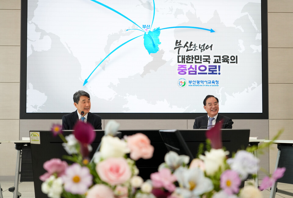 부산교육청 이미지