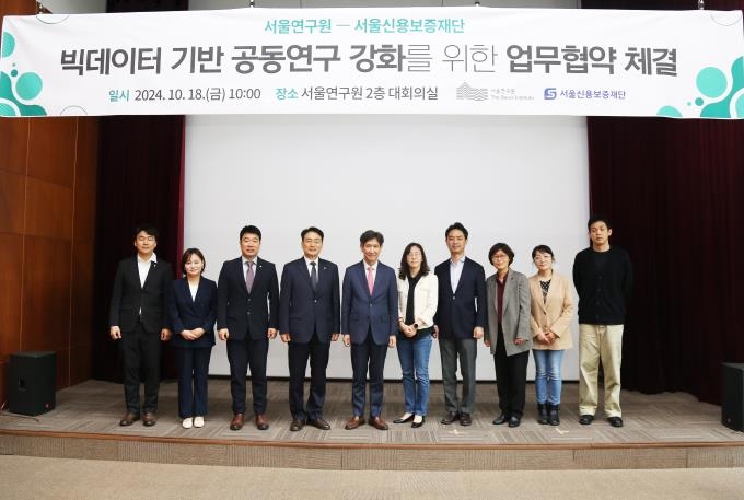 서울 서울 서울 이미지