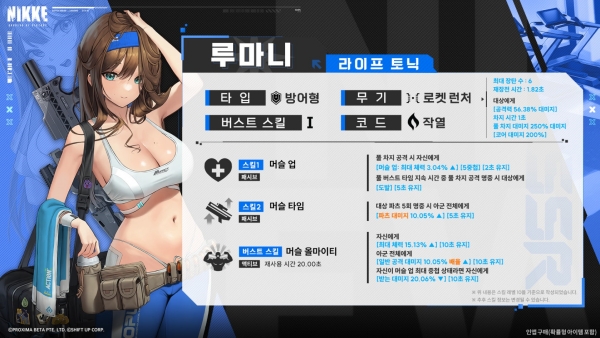 루마 이미지