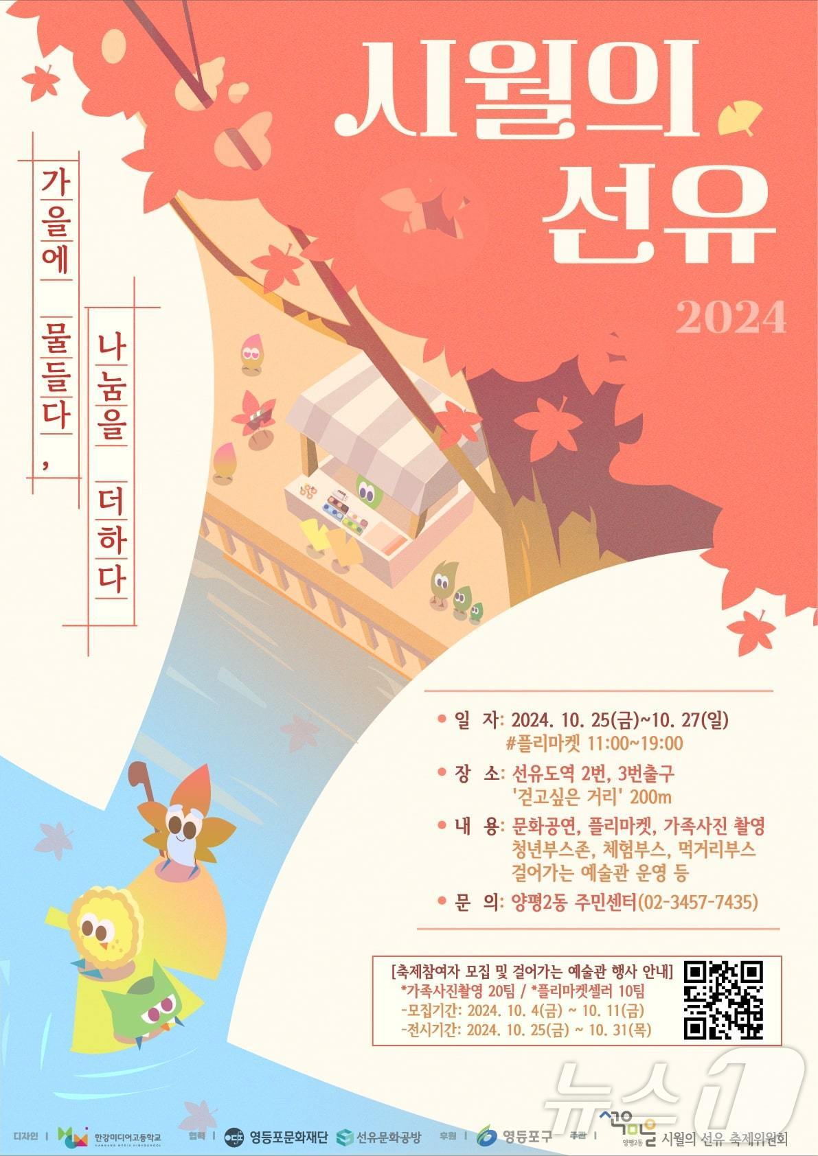 선윤 이미지