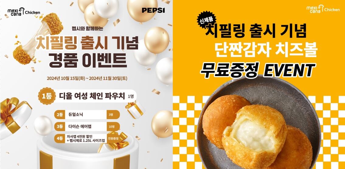 멕시카나서 이미지