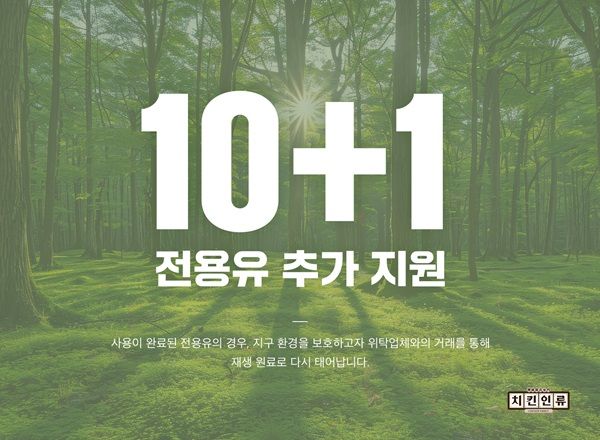 치킨인류 이미지