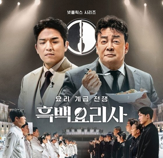 흑백 이미지