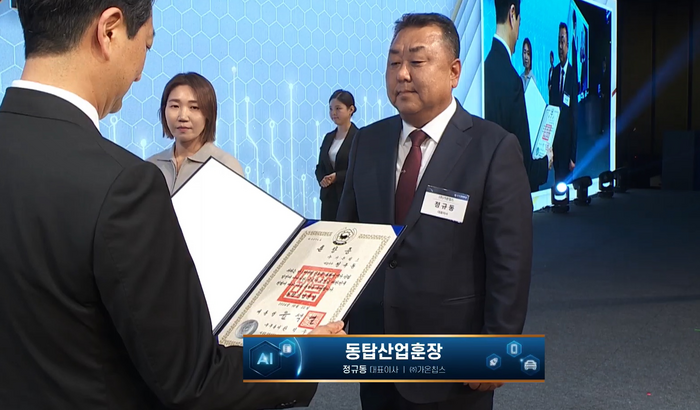 가온산업 이미지