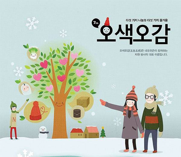 오감 이미지