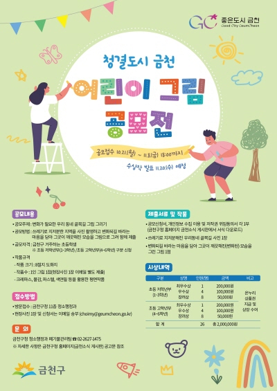 금천 이미지
