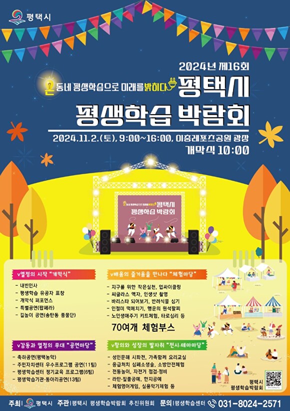 평생학습온 이미지