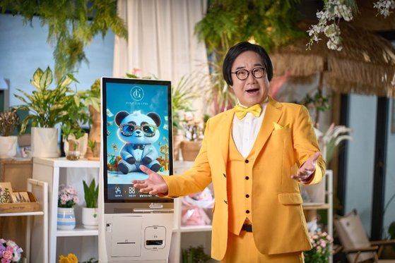 펀즈 이미지
