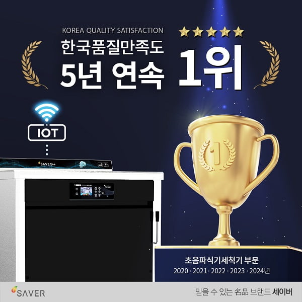 세이버투플러스 이미지