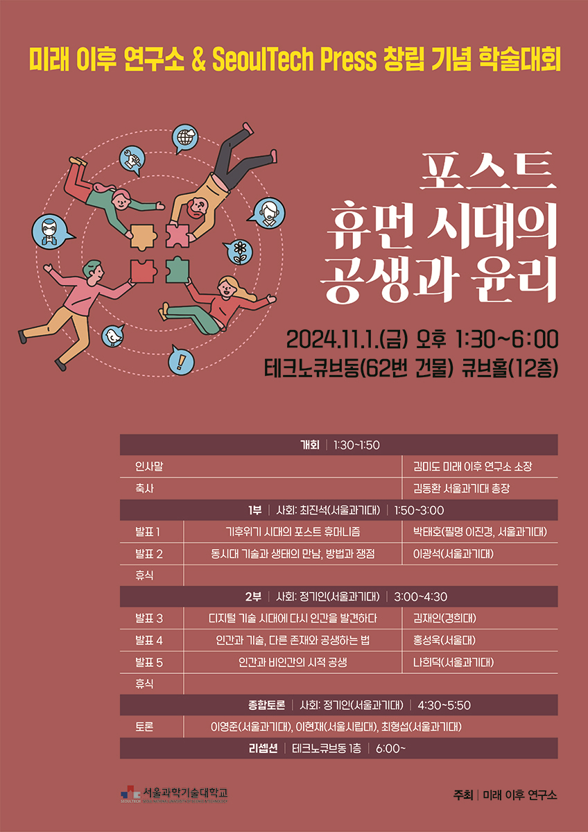 미래과학연구소 이미지
