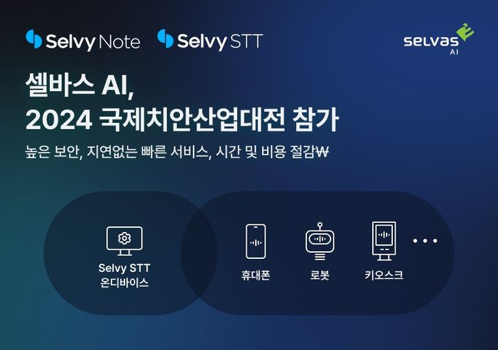 송도무선통신 이미지