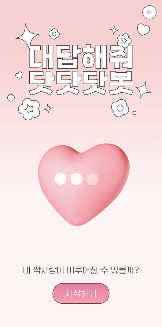 닷닷닷 이미지