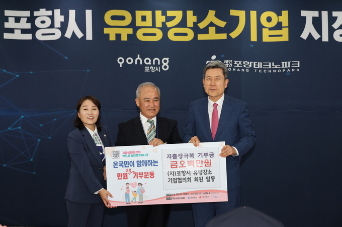 포항기업 이미지