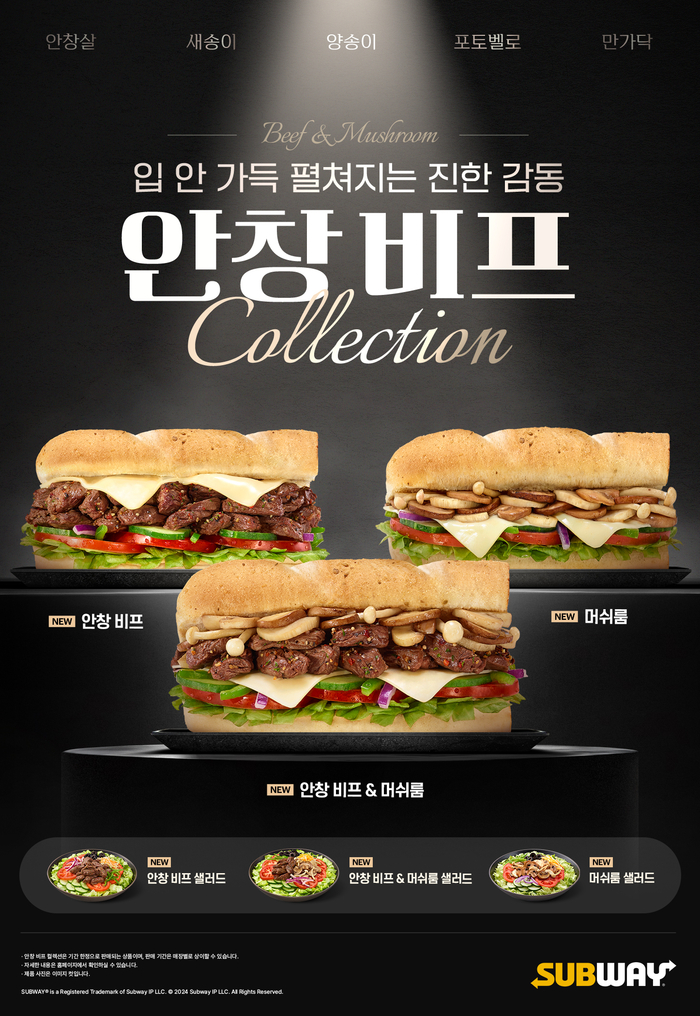 써브웨이 이미지