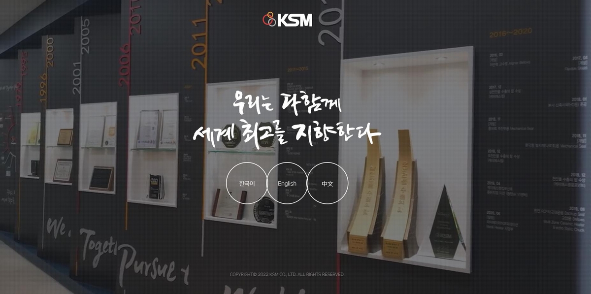 케이에스엠 이미지