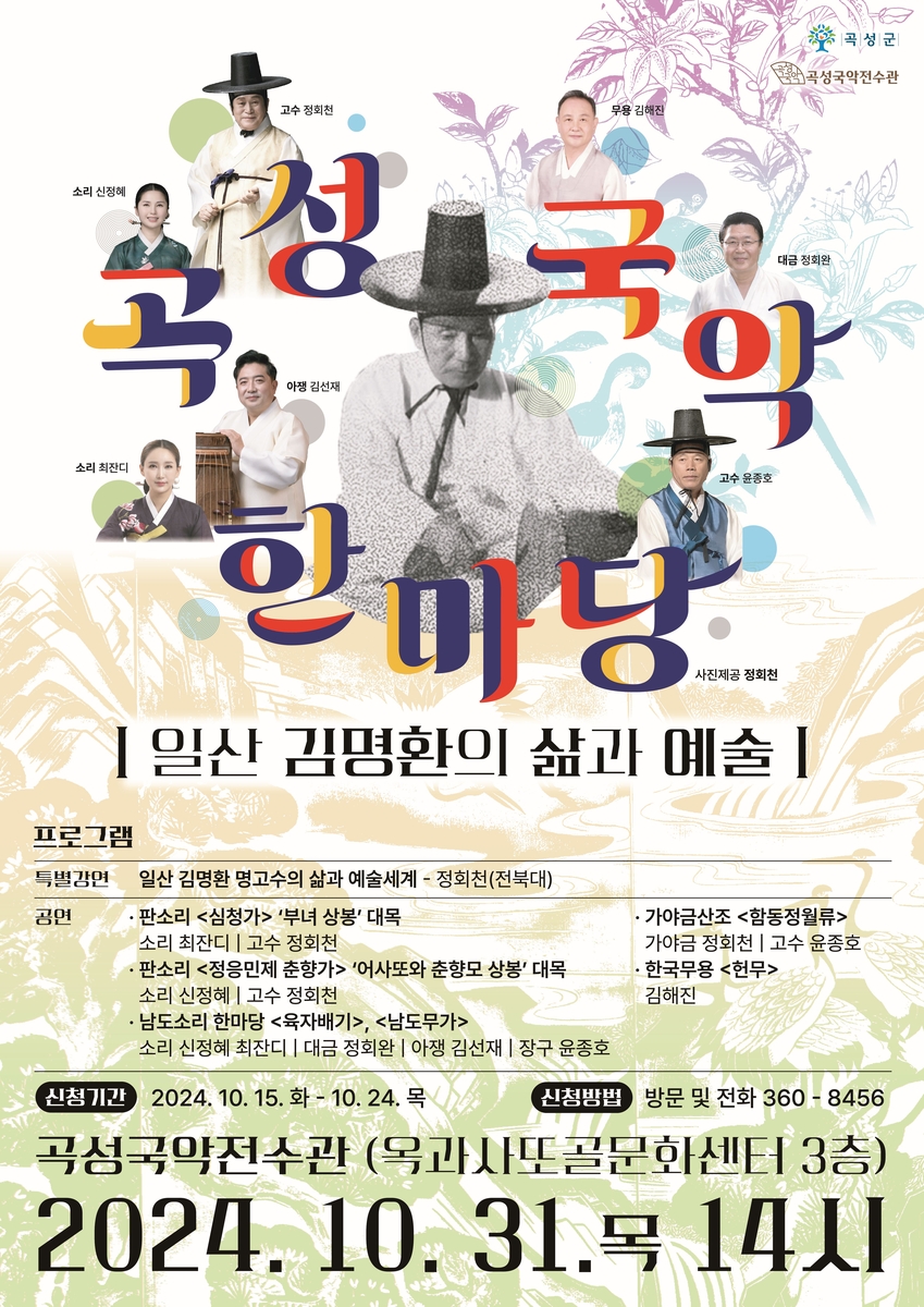 일산국악 이미지
