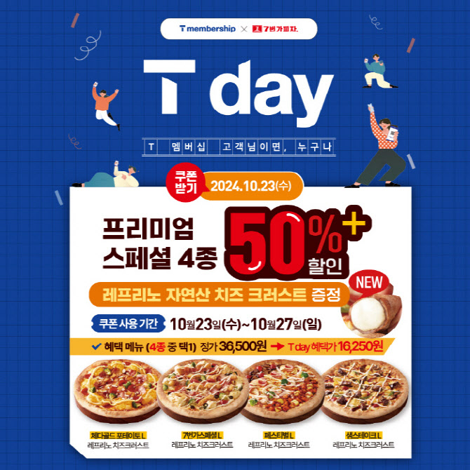７번가피자 이미지