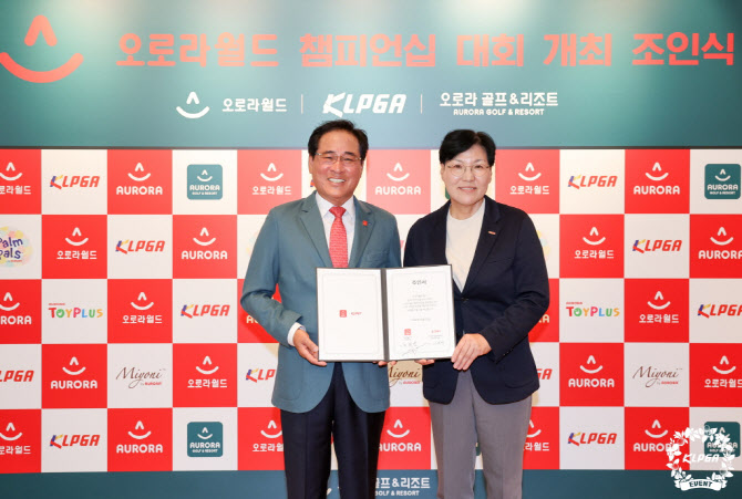 오로라월드 이미지