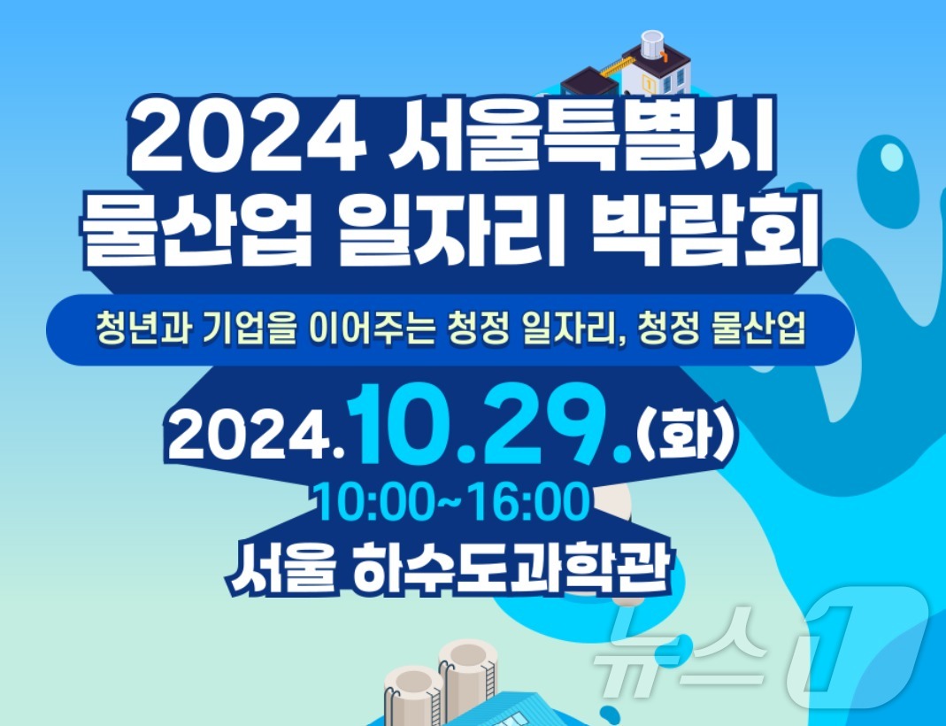 한국하수처리시설협회 이미지