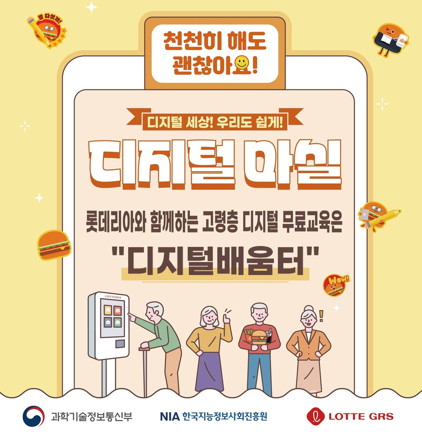 롯데리아부산 이미지