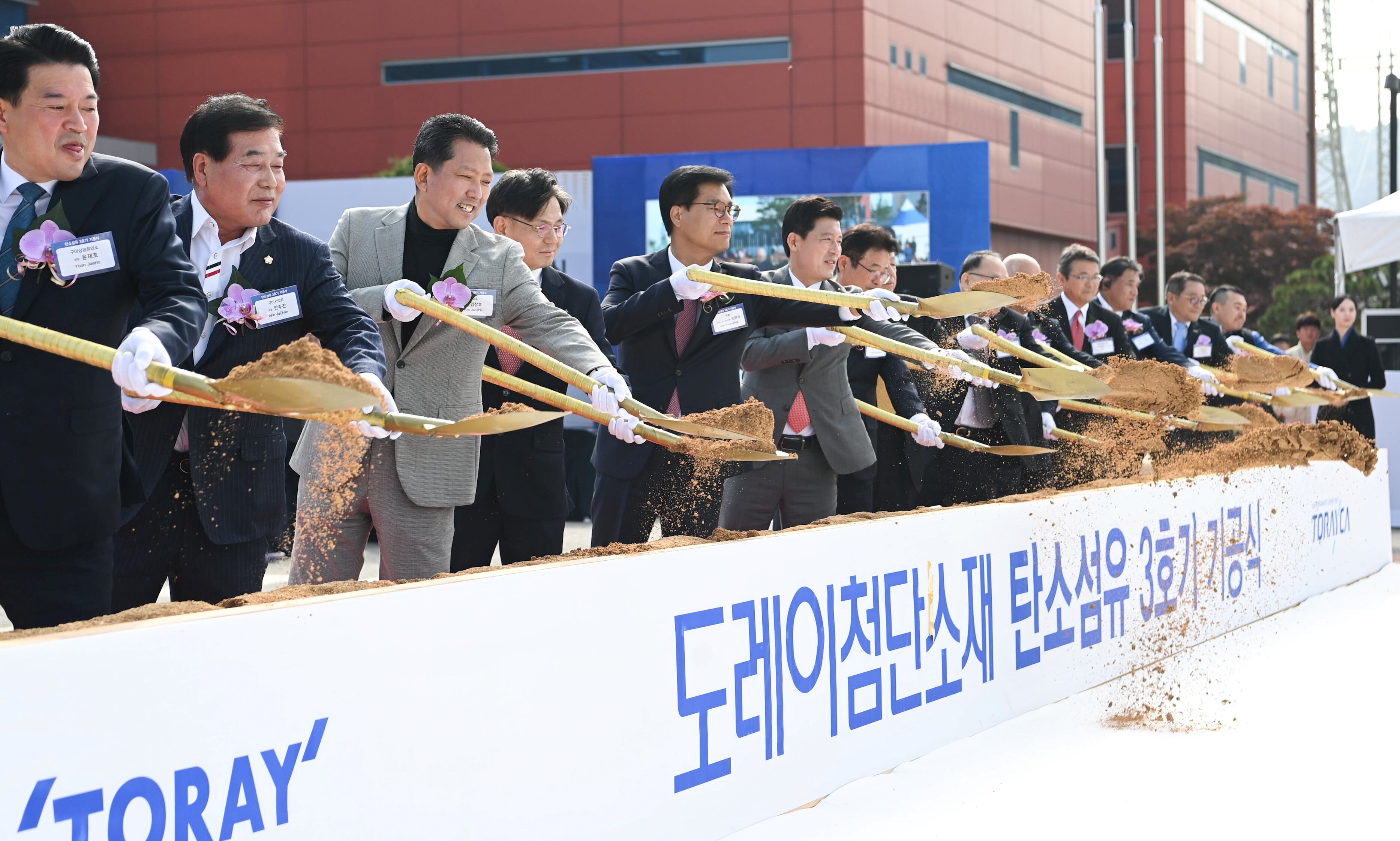 도레이첨단소재(주)구미1공장 이미지