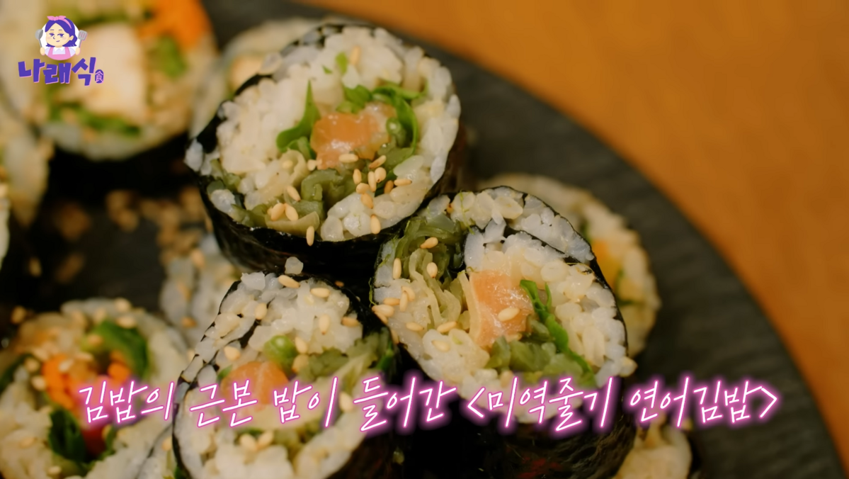 반한김밥 이미지