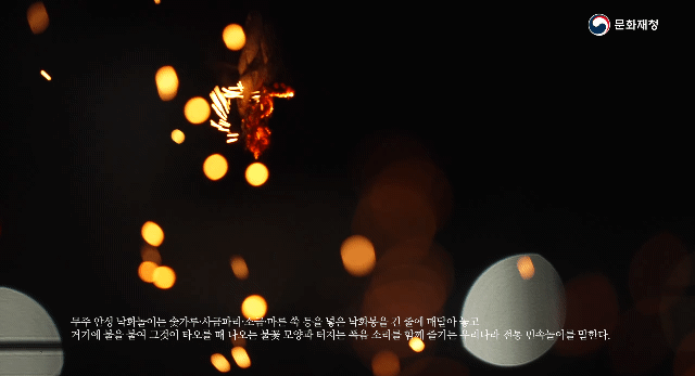 한국 전통 불꽃놀이, 낙화놀이 근황 | 인스티즈 한국 전통 불꽃놀이, 낙화놀이 근황 한국 전통 불꽃놀이, 낙화놀이