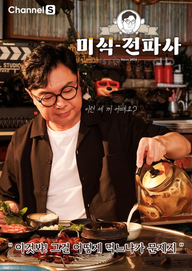 영화전파사 이미지