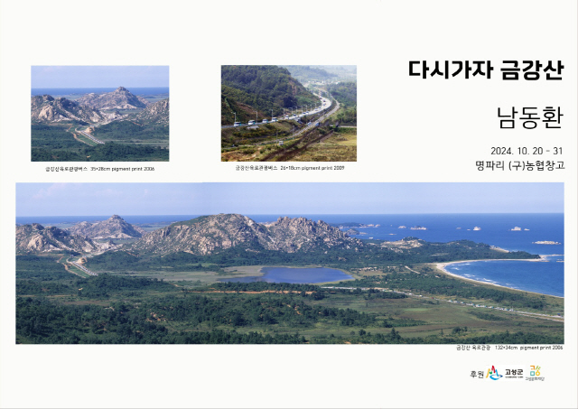 금강산에 이미지